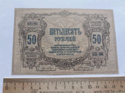Лот: 18742172. Фото: 1. Аукцион с 1 рубля,Копии банкнот... Другое (банкноты)