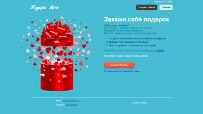 Лот: 16389592. Фото: 1. Готовый онлайн бизнес. Торговля, магазины