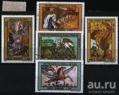 Лот: 9716057. Фото: 1. Румыния 1995г - сказки - 5 марок. Марки