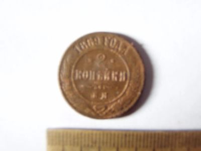 Лот: 5131712. Фото: 1. 2 копейки 1869 года. Состояние... Россия до 1917 года