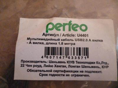 Лот: 6023495. Фото: 1. кабель USB - USB. Шлейфы, кабели, переходники