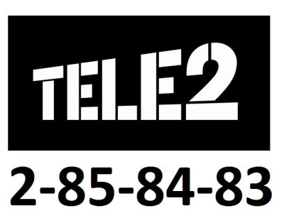 Лот: 6587374. Фото: 1. 2-85-84-83 номер "лесенка". SIM-карты, телефонные номера