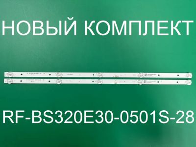 Лот: 21049631. Фото: 1. Новый комплект,0284,RF-BS320E30-0501S-28... Запчасти для телевизоров, видеотехники, аудиотехники