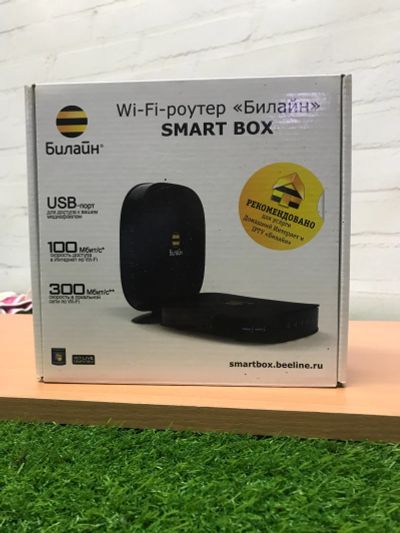 Лот: 16977594. Фото: 1. Wi-fi роутер Билайн Smart box. Маршрутизаторы (роутеры)