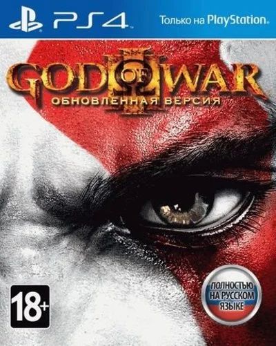 Лот: 13465170. Фото: 1. God of War 3 - Обновленная версия... Игры для консолей