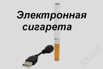 Лот: 443506. Фото: 1. Электронная сигарета атомайзер... Другое (красота и здоровье)