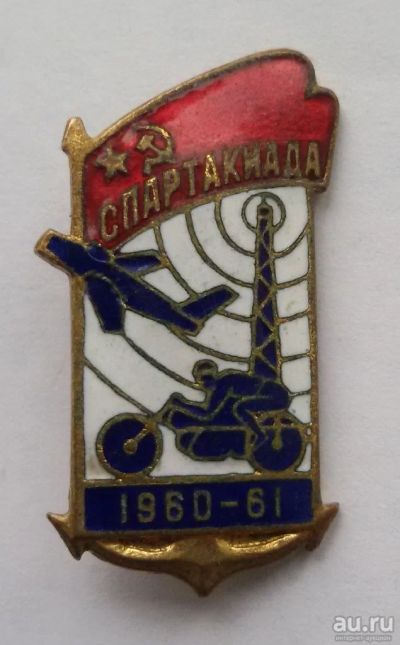 Лот: 8046824. Фото: 1. Тяжелый знак Спартакиада 1960-61... Сувенирные