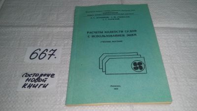 Лот: 11103103. Фото: 1. Л.С.Артюшков, А.Ш.Ачкинадзе, А... Физико-математические науки