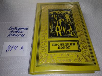 Лот: 17557878. Фото: 1. Максимов, Герман; Горбовский... Художественная