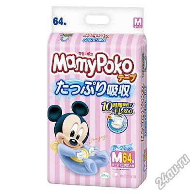 Лот: 5980832. Фото: 1. Японские подгузники MamyPoko... Детская гигиена
