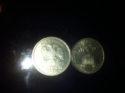 Лот: 4832896. Фото: 1. 1 рубль 2001 СНГ. Россия после 1991 года