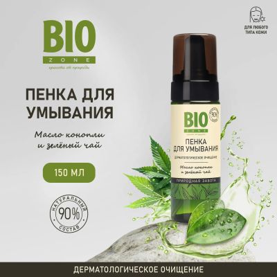 Лот: 23716241. Фото: 1. Биозон пенка для умывания масло... Лекарства