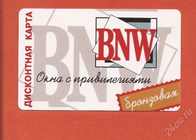 Лот: 32866. Фото: 1. С РУБЛЯ! Бронзовая дисконтная... Красноярск