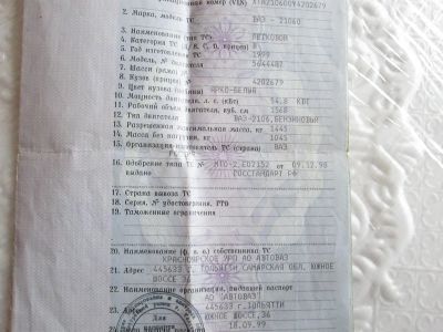 Лот: 15593441. Фото: 1. Документ ПТС Ваз. Другое (авто, мото, водный транспорт)