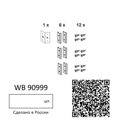 Лот: 21725023. Фото: 1. Кронштейны установки модуля инсталляции... Крепёж
