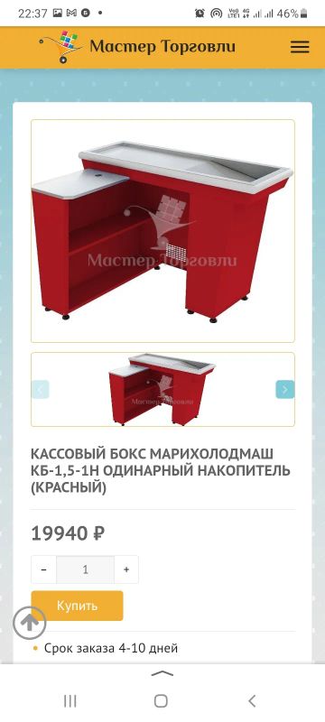 Лот: 19677695. Фото: 1. Прикассовый бокс накопитель. Торговое