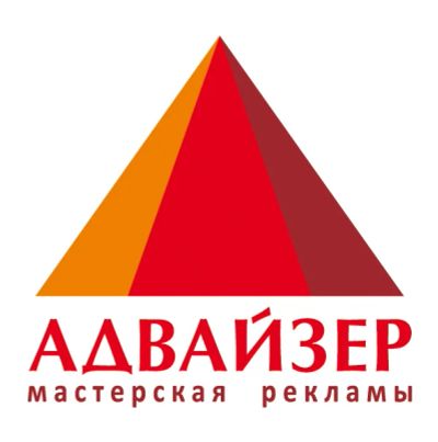 Лот: 9372111. Фото: 1. Мастерская рекламы "Адвайзер". Другие (реклама, дизайн, полиграфия)