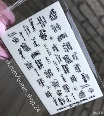 Лот: 13755520. Фото: 1. слайдер дизайн / водные наклейки... Украшения, дизайн ногтей