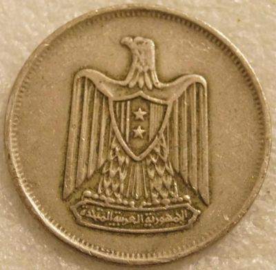 Лот: 8950143. Фото: 1. 10 пиастров 1967 Египет. Африка