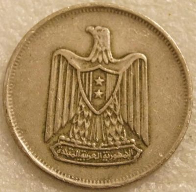 Лот: 8950143. Фото: 1. 10 пиастров 1967 Египет. Африка