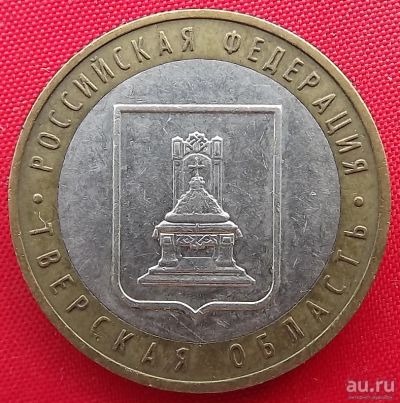 Лот: 16694646. Фото: 1. (№6005) Тверская область - 10... Россия после 1991 года