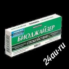 Лот: 1192081. Фото: 1. Биоджайзер Спокойствие. Красноярск