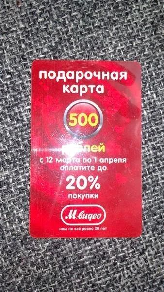 Лот: 2626933. Фото: 1. подарочные карты м видео 5 шт. Подарочные сертификаты, купоны, промокоды