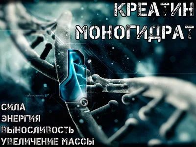 Лот: 19081215. Фото: 1. Креатин моногидрат на развес 1кг... Спортивное питание, витамины