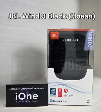 Лот: 25111767. Фото: 1. JBL Wind 3 Black (Новая). Портативные, беспроводные колонки