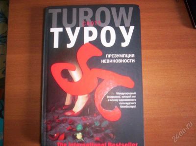 Лот: 956115. Фото: 1. Продам книгу за 40 руб. Художественная