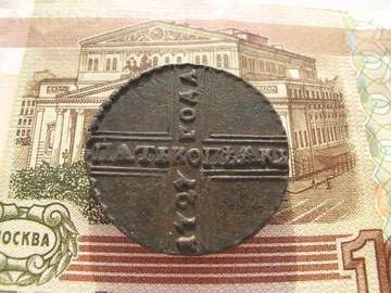 Лот: 8992408. Фото: 1. 5 копеек 1727 г.кд. Россия до 1917 года