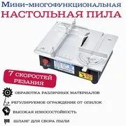 Лот: 21038215. Фото: 1. Компактная циркулярная пила мини... Электроинструмент