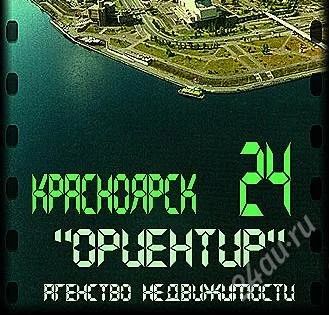 Лот: 2151526. Фото: 1. Аренда недвижимости в Красноярске... Квартиры, студии