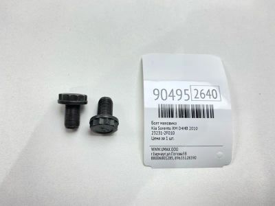 Лот: 23451385. Фото: 1. Болт маховика Kia Sorento 2010... Другое (автозапчасти)
