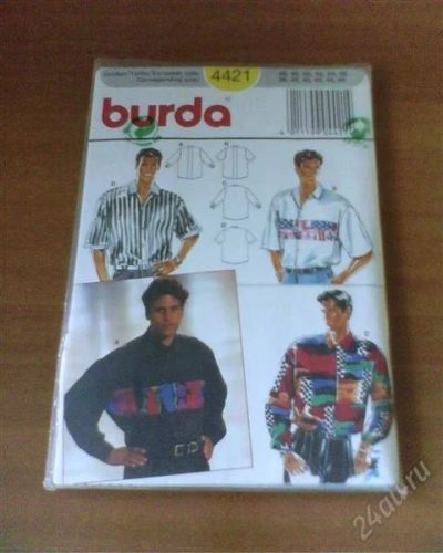 Лот: 791123. Фото: 1. Выкройка рубашки "Burda". Другое (вязание, шитье)