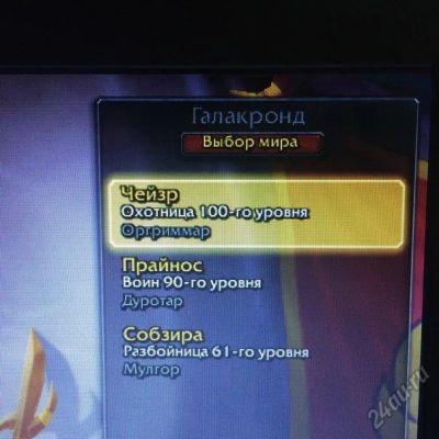 Лот: 5701918. Фото: 1. Wow аккаунт battle.net. Возможен... Другое (носители информации)