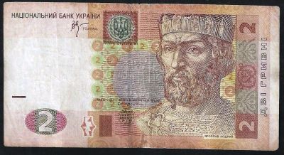 Лот: 9069208. Фото: 1. 2 гривны 2005 г. Украина. Россия, СССР, страны СНГ