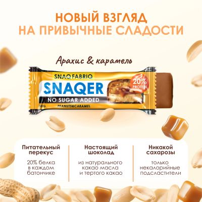 Лот: 25241855. Фото: 1. Ригла Снэк Фабрик батончик глазированный... Другое (медицина)