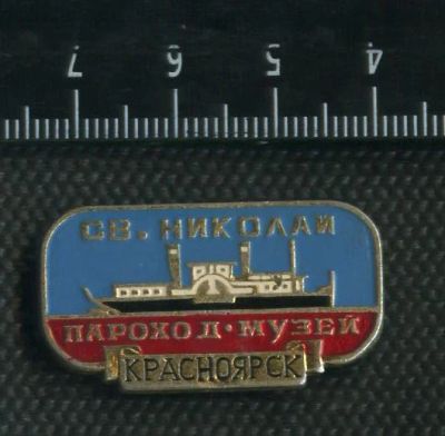 Лот: 11820750. Фото: 1. 1(№3332) значки теплоход-музей... Памятные медали