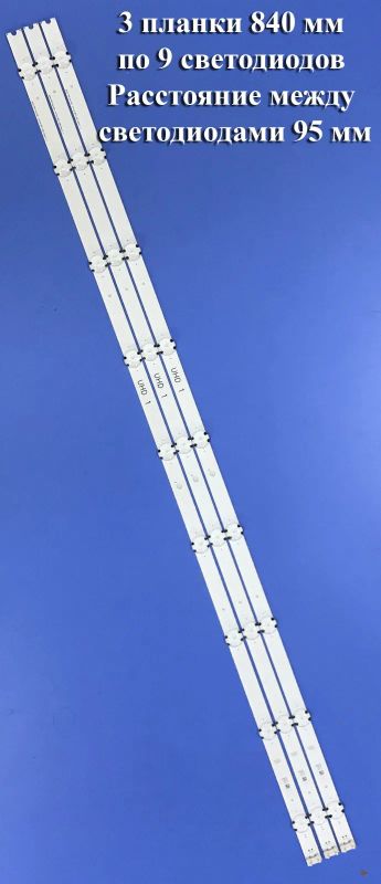 Лот: 20774643. Фото: 1. 0107 LED комплект подсветки светодиоды... Запчасти для телевизоров, видеотехники, аудиотехники