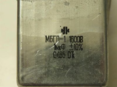 Лот: 3761302. Фото: 1. Конденсаторы МБГП-1. Количество... Конденсаторы