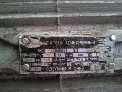 Лот: 3018797. Фото: 1. Электродвигатель асинхронный б... Другое (радиодетали  (электронные компоненты))