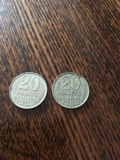 Лот: 9607404. Фото: 1. Монеты (2 штуки) СССР 20 копеек... Россия и СССР 1917-1991 года