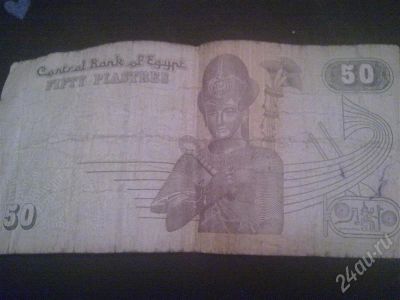 Лот: 637732. Фото: 1. Египет...50 пиастров. Другое (банкноты)