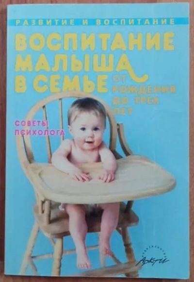 Лот: 22884808. Фото: 1. Смирнова Е., Авдеева Н., Галигузова... Книги для родителей
