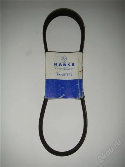 Лот: 1471956. Фото: 1. Ремень генератора Hanse (ВАЗ 2110-12... Расходные материалы
