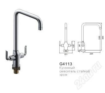 Лот: 2647347. Фото: 1. Смеситель д/кухни Frap гайка G4113... Смесители