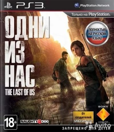 Лот: 10738247. Фото: 1. Одни из нас (The Last of Us) PS3... Игры для консолей
