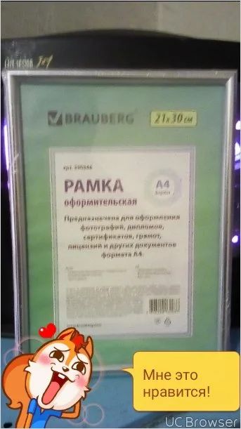 Лот: 11275405. Фото: 1. Рамка оформительская. Фоторамки, фотоальбомы