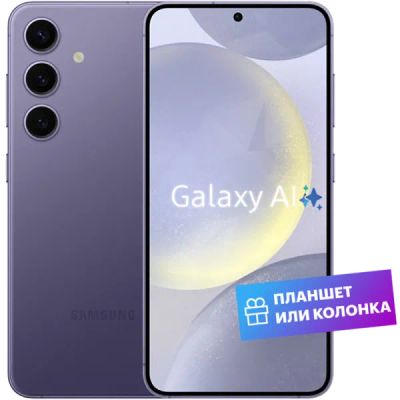 Лот: 22219394. Фото: 1. Смартфон Samsung Galaxy S24 8... Смартфоны